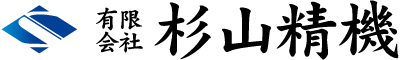 有限会社 杉山精機